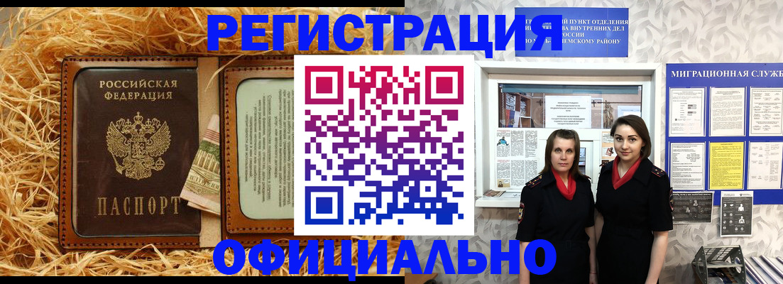 временная регистрация в квартире в Холмске