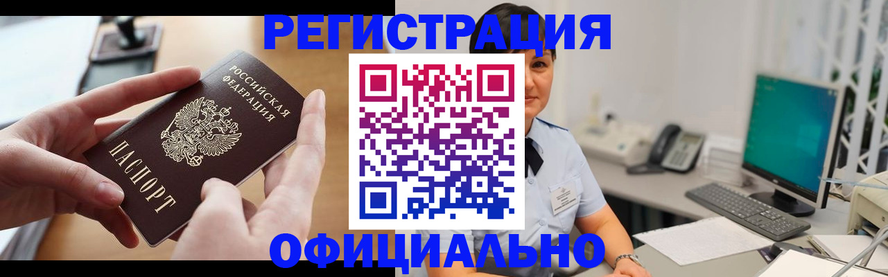 временная регистрация надежно в Холмске