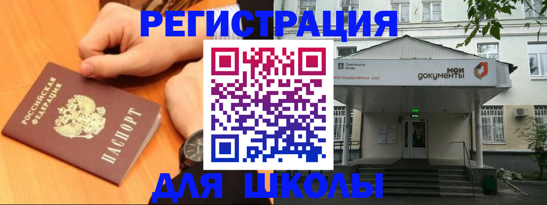 прописка для военкомата в Холмске