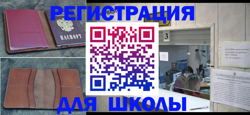 временная регистрация надежно в Холмске