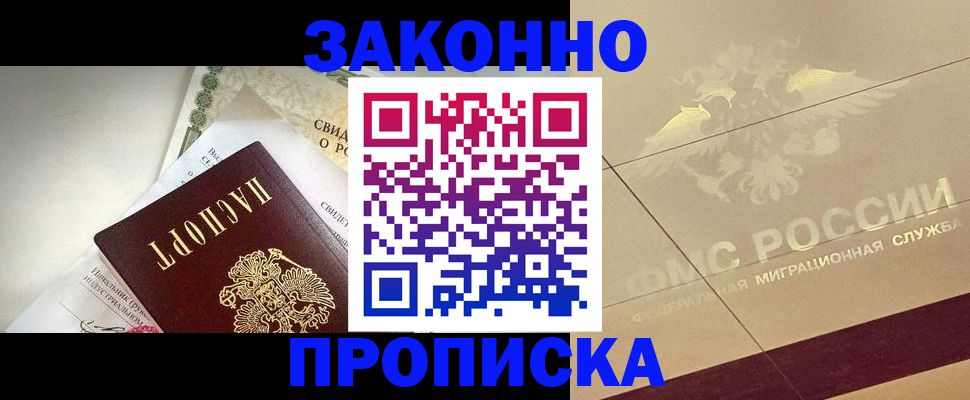 временная регистрация купить в Холмске